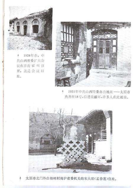 1991-太原党史资料汇编  第3辑.pdf电子版_山西省志预览图3