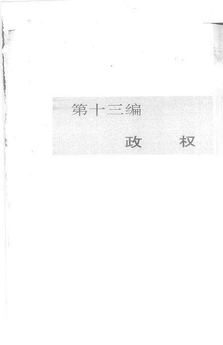 1991-岚县志  下.pdf电子版_山西省志预览图3