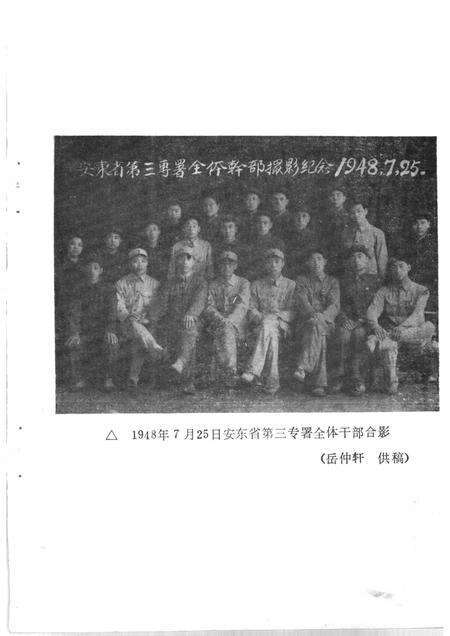 1991-抚顺党史资料  第8辑.pdf电子版_辽宁省志预览图3