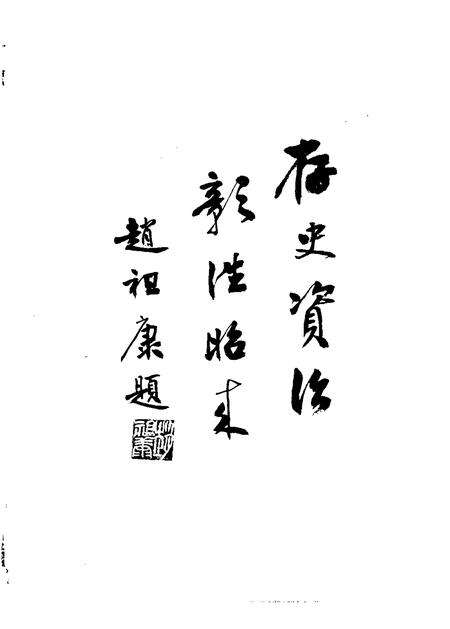 1991-松江县志.pdf电子版_上海市志预览图3