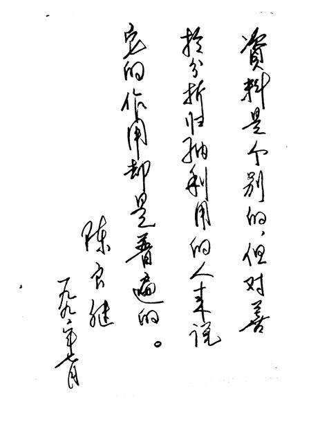 1991-河曲文史资料  第1辑.pdf电子版_山西省志预览图3