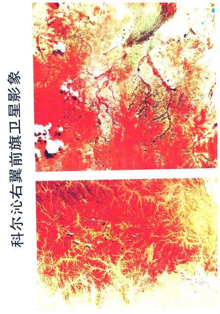1991-科尔沁右翼前旗志.pdf电子版_内蒙古志预览图3
