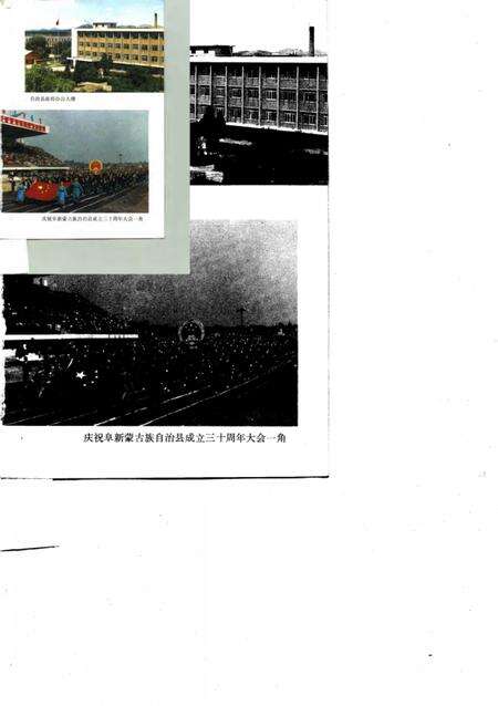 1991-辽宁省阜新蒙古族自治县民族志.pdf电子版_辽宁省志预览图3