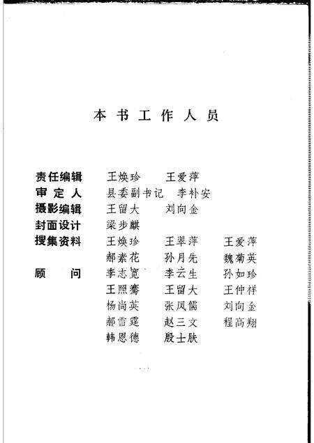 -武乡妇女运动史料选编  第3集.pdf电子版_山西省志预览图3