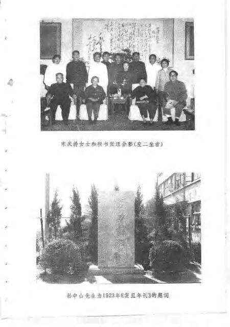 1991-长宁文史资料  第7辑.pdf电子版_上海市志预览图3