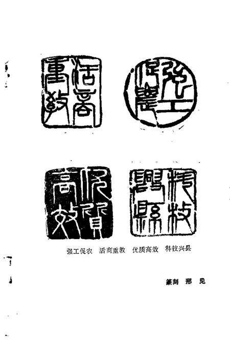 1991版南陵县文史资料  第11辑.pdf电子版_安徽省志预览图3