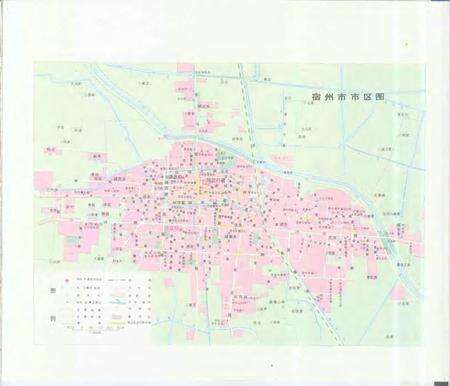 1991版宿州市志.pdf电子版_安徽省志预览图3