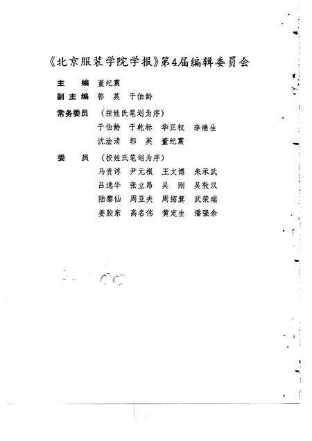 1991版日本藏中国罕见地方志丛刊  （万历）六安州志.pdf电子版_安徽省志预览图3