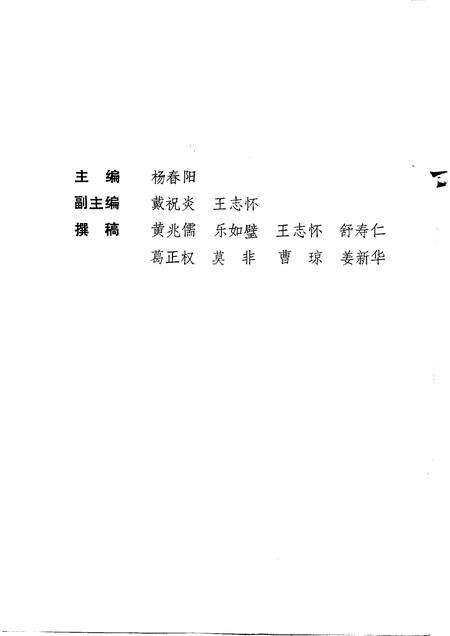 1991版霍山党史百人传.pdf电子版_安徽省志预览图3