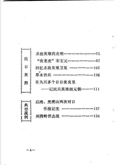-沁源县党史资料  第3集.pdf电子版_山西省志预览图3