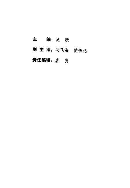 1992-上海文史资料选辑  第72辑  八五自述.pdf电子版_上海市志预览图3