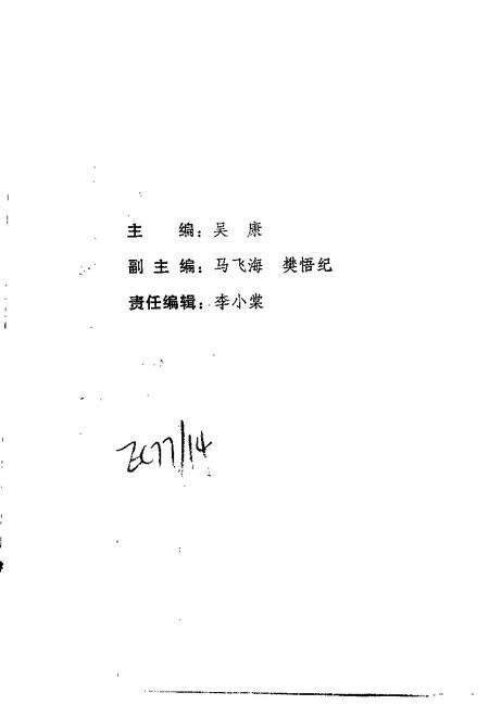 1992-上海文史资料选辑  第72辑  艺苑寻踪.pdf电子版_上海市志预览图3