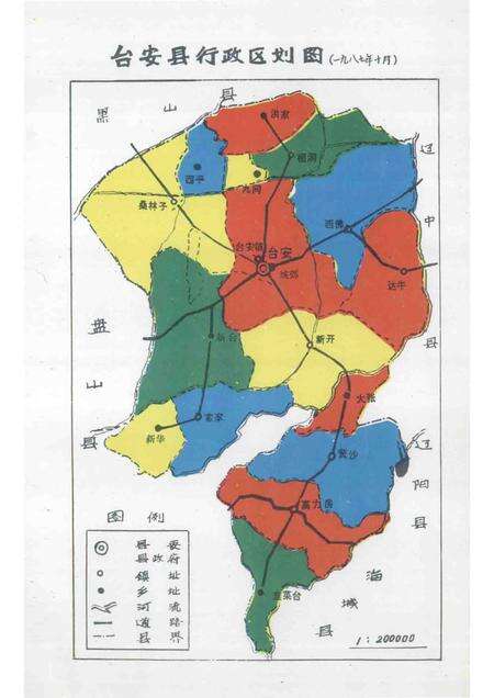 1992-中国共产党辽宁省台安县组织史资料  1927-1987.pdf电子版_辽宁省志预览图3