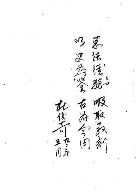 1992-兴县文史资料  第5辑.pdf电子版_山西省志预览图3