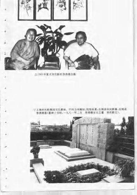 1992-卢湾史话  第3辑  名人专辑.pdf电子版_上海市志预览图3