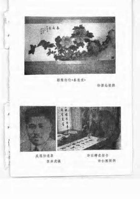 1992-嘉定文史资料  第7辑.pdf电子版_上海市志预览图3