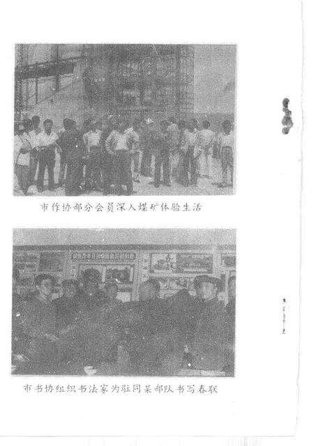 1992-大同文史资料  第23辑.pdf电子版_山西省志预览图3