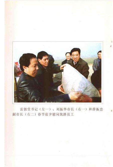 -河津文史资料第16集：交通专辑.pdf电子版_山西省志预览图3