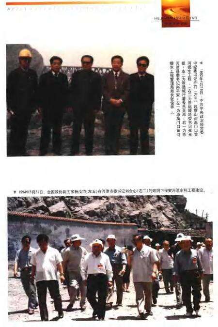 -河津文史资料：水利专辑  第18集.pdf电子版_山西省志预览图3