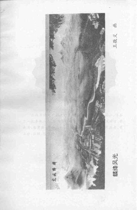 1992-屯留文史资料  第4辑.pdf电子版_山西省志预览图3