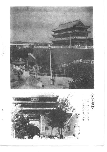 1992-忻州文史资料  第8辑.pdf电子版_山西省志预览图3