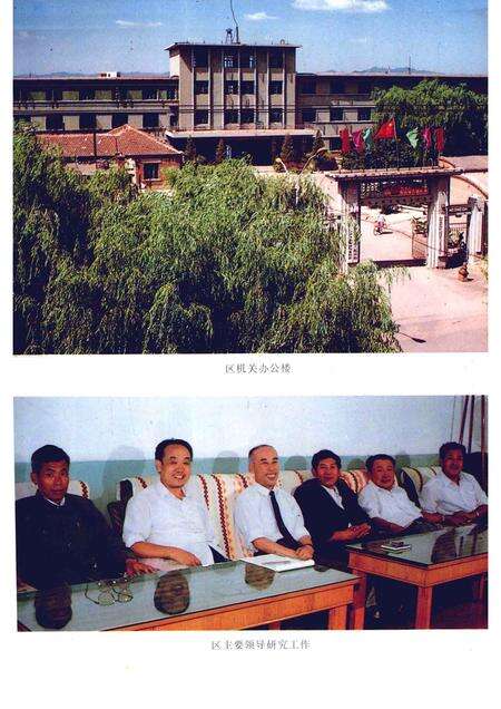 1992-新邱区志.pdf电子版_辽宁省志预览图3