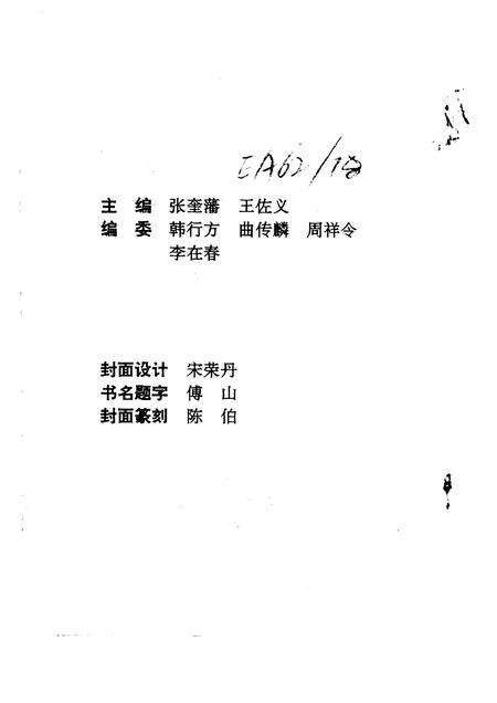 1992-旅顺口文史资料  第1辑.pdf电子版_辽宁省志预览图3