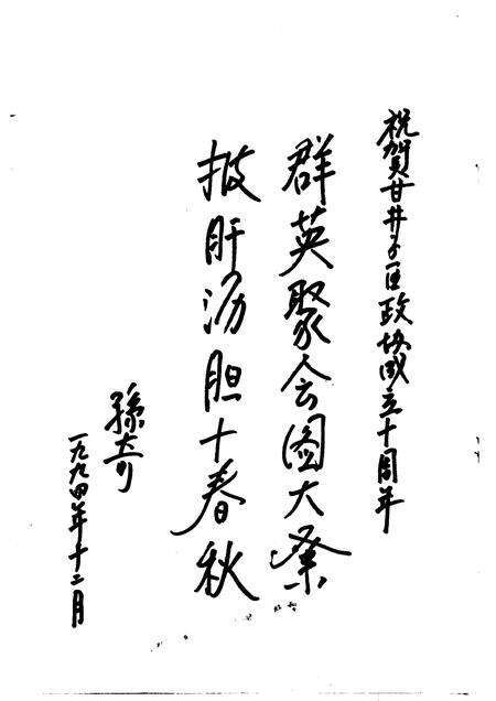 -甘井子区政协志  1950年-1955年  1984年-1994年.pdf电子版_辽宁省志预览图3