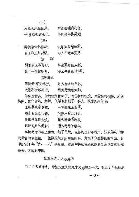 1992-灵石文史通讯  1992年第1-8辑  总第7-14辑.pdf电子版_山西省志预览图3