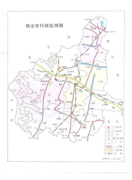 1992-铁法市志.pdf电子版_辽宁省志预览图3