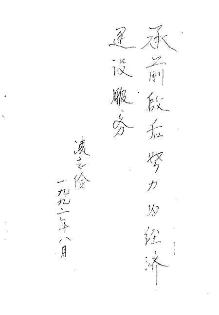 1992-闵行文史资料  第2辑  简史人物辑.pdf电子版_上海市志预览图3