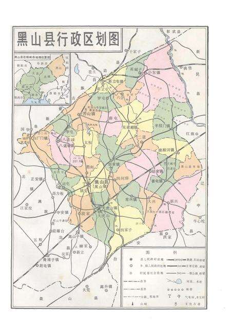 1992-黑山县志.pdf电子版_辽宁省志预览图3