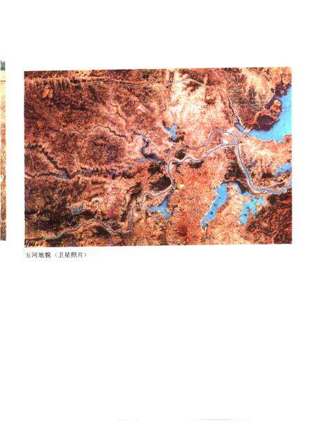 1992版五河县志.pdf电子版_安徽省志预览图3
