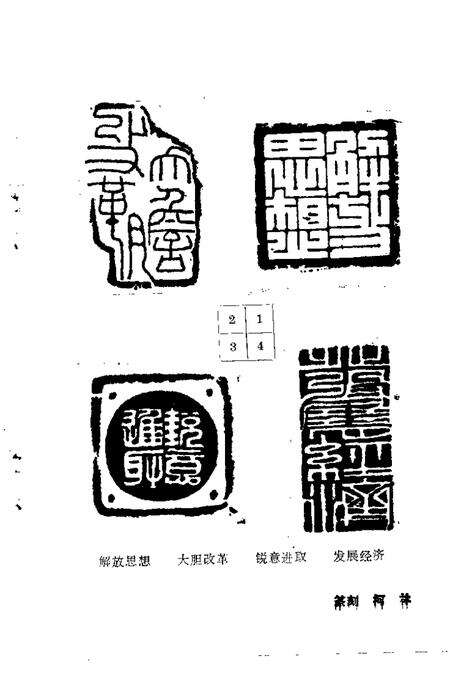 1992版南陵县文史资料  第12辑.pdf电子版_安徽省志预览图3