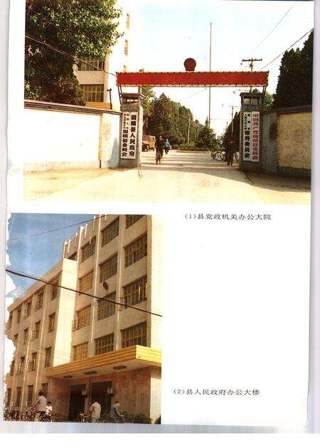 1992版固镇县志.pdf电子版_安徽省志预览图3