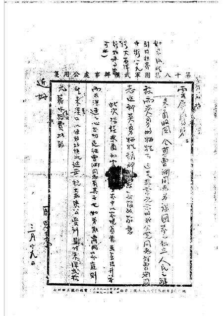 1992版寿县革命史.pdf电子版_安徽省志预览图3