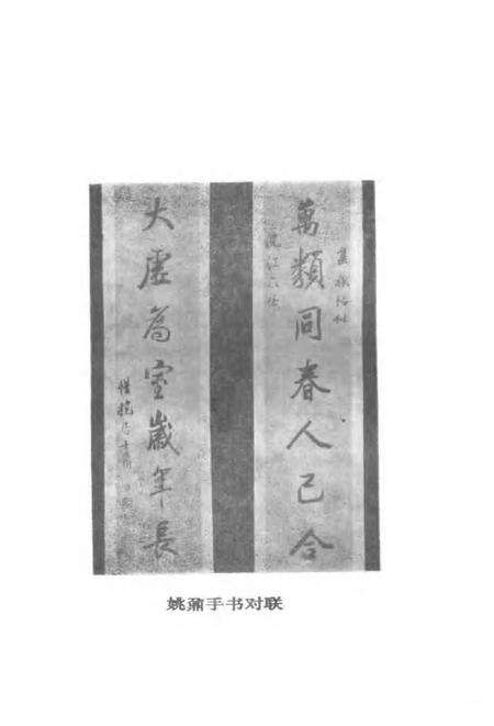 1992版桐城文化志.pdf电子版_安徽省志预览图3