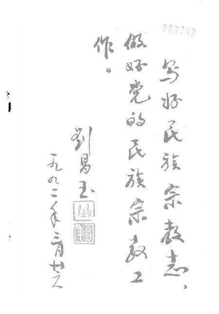 1992版滁州市民族宗教志.pdf电子版_安徽省志预览图3