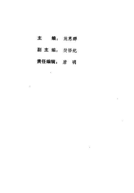 1993-上海文史资料选辑  第73辑  文史荟萃.pdf电子版_上海市志预览图3