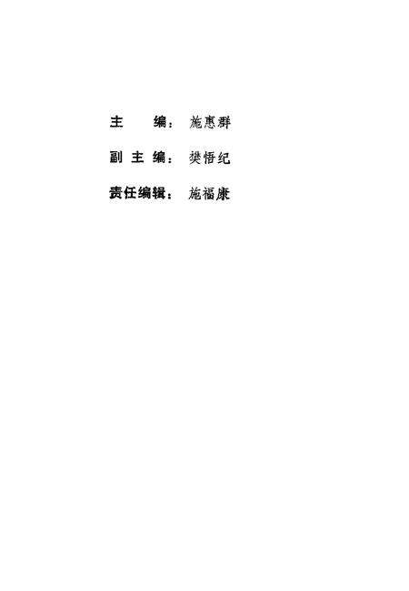 1993-上海文史资料选辑  第74辑.pdf电子版_上海市志预览图3