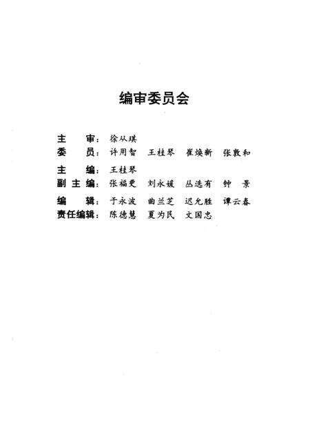 1993-中共中山区党史大事记  1920-1990.pdf电子版_辽宁省志预览图3