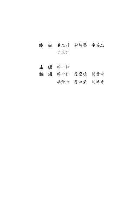 1993-中国共产党辽宁省本溪市组织史资料  1932-1987.pdf电子版_辽宁省志预览图3