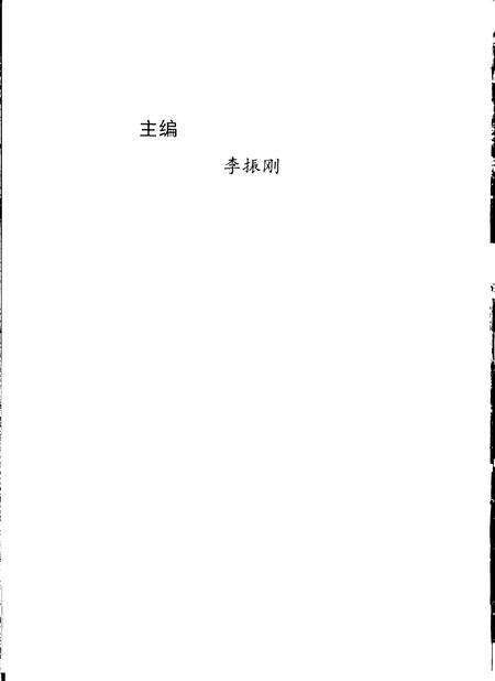 1993-克什克腾旗志.pdf电子版_内蒙古志预览图3