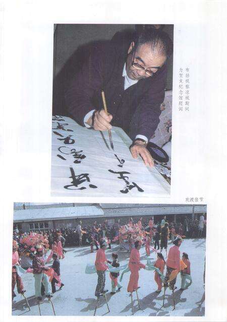 1993-凉城县志.pdf电子版_内蒙古志预览图3