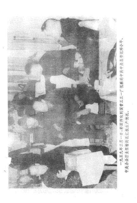 1993-原平文史资料  第2辑.pdf电子版_山西省志预览图3