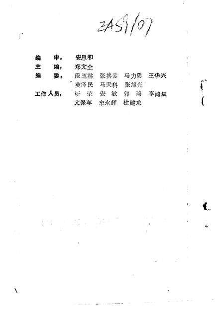 1993-垣曲文史资料  第6辑.pdf电子版_山西省志预览图3