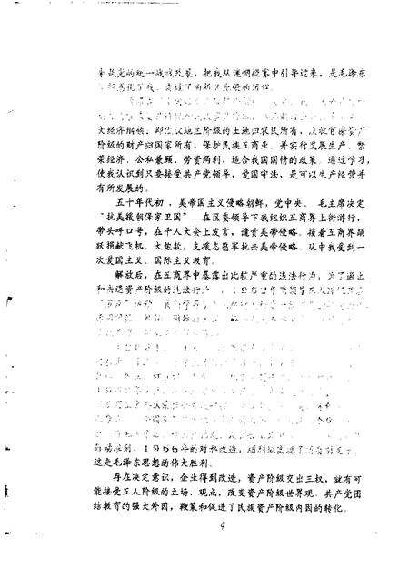 1993-奉贤文史资料  第19辑.pdf电子版_上海市志预览图3