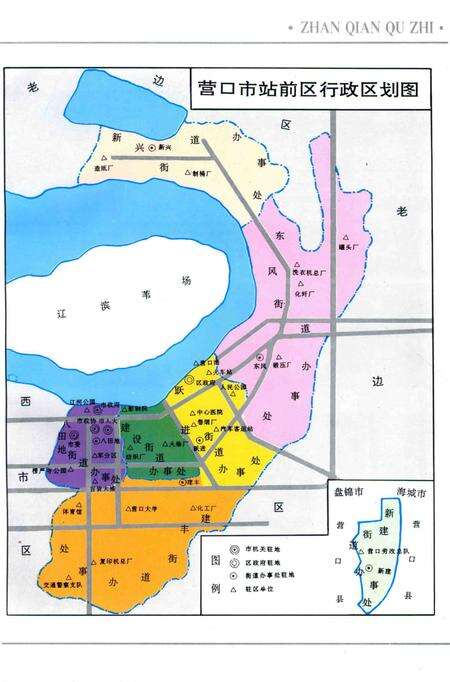 -站前区志.pdf电子版_辽宁省志预览图3