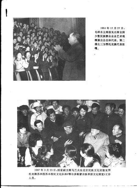 1993-鄂托克旗志.pdf电子版_内蒙古志预览图3