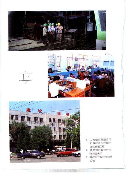 1993-鞍山市志  财政金融卷.pdf电子版_辽宁省志预览图3